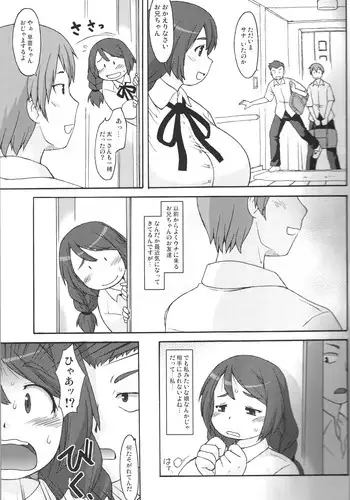 男の娘が夢の中で○女サキュバスに搾られる話