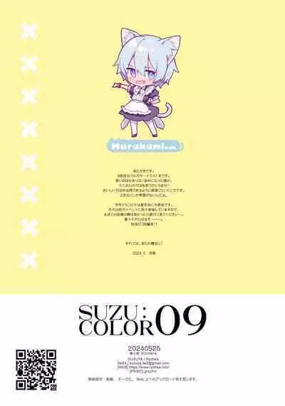 Suzu:color 09