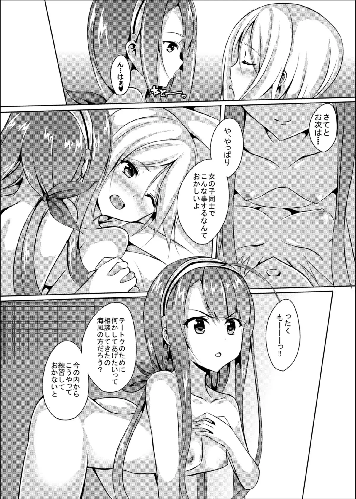 海風、頑張ります!