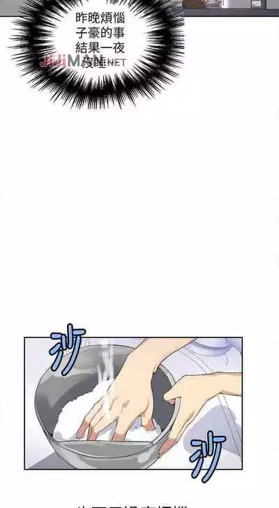 【周六连载】秘密教学(作者:美娜讚 & 鋼鐵王) 第1~61话