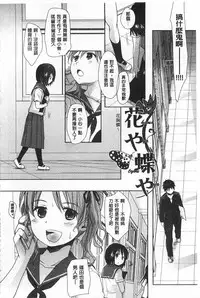 [Okada Kou] Sensei to, Watashi to. Jou | 體育老師與、好色的我。上 [Chinese]