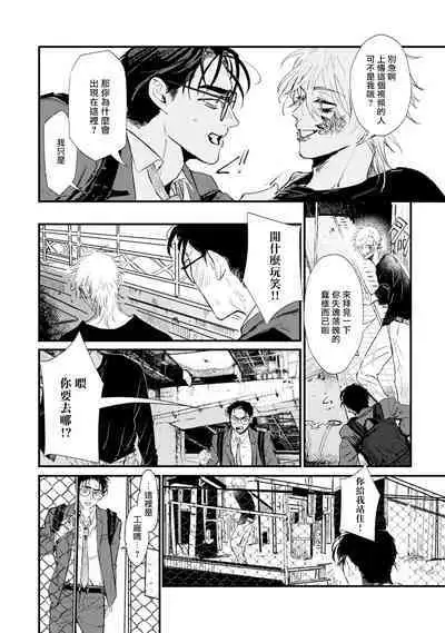 [miso] Koi Kogare Utae ~R.I.P.~ | 歌唱恋慕～R.I.P.～ Ch. 1-6 [Chinese] [冒险者公会] [Digital]