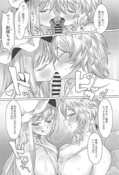 Yukari-sama wa Josou Shota ga Osuki