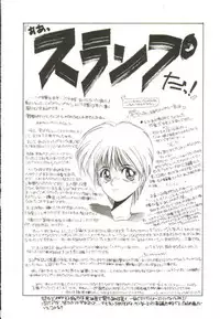 [MAC-V] Ai ga Kane de Kaeru Nara