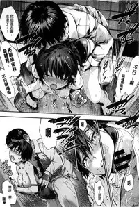 [Uba Yoshiyuki] Houkago no Sukima | 放課後的縫隙間 [Chinese]