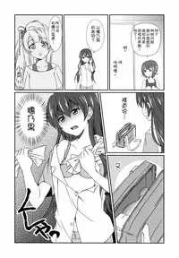 (C87) [Fukurou no Yuubinya san (Ueto Seri)] Mega μ'2Y (Love Live!) [Chinese] [脸肿汉化组]