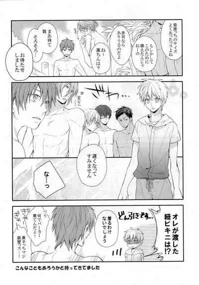 Kuroko wa minna no mono desu