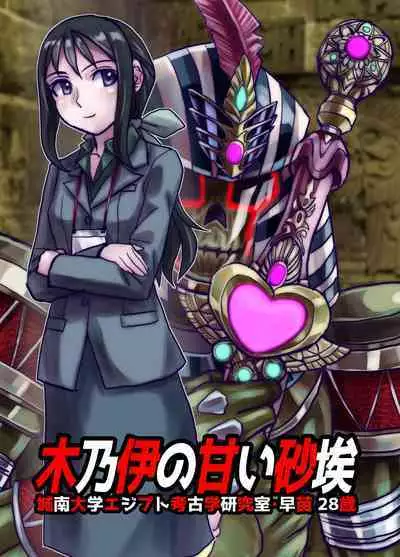 [Ufufu Enterprise (Hicoromo Kyouichi)] BEYOND ~ Aisubeki Kanata no Hitobito 1~10