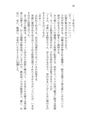 Shishunki na Adam 8 Changing world