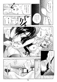 [Sofia-sha (Various)] Baka Bakka!! Dou Naru no? (Martian Successor Nadesico)