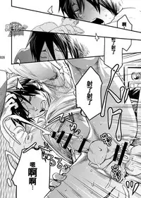 [BOX (Tsukumo Gou)] Me o Tojite Yume o Miru 2 | 且将目瞑还入梦 2 [Chinese] [黑夜汉化组] [Digital]