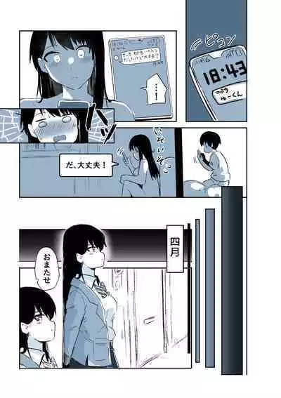 Kabe Ana ni Kizuita Rinjin no Osananajimi no Onee-chan ga Shotakko Okazu ni Suru Hanashi