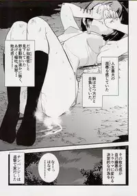 (C95) [Felcferc. (Yabai Yuuta)] Kino no Haji the Fuckful World (Kino no Tabi)