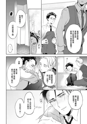 Gourmet no Fukurami | 食色可餐 1-2