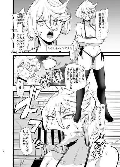 [Aonatsusou (Aonatsusu)] Gundam Fuuzoku Musou Suisei no Majo Hen (Gundam The Witch from Mercury) [Digital]