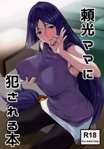 ぶっかけ!ギ○ス