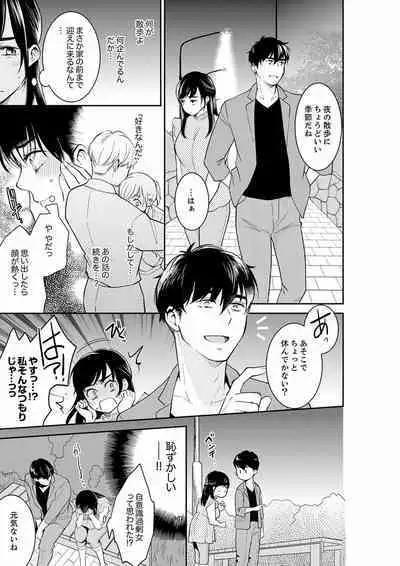 Anata no Otto, Netotte masu. ~Shinya no Esthe de Nurunuru Sounyuu 21-38