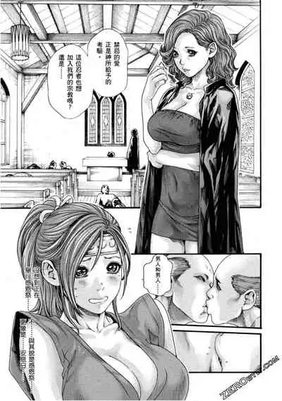 Araxa Ninpo-Cho 1 | 霰草忍法帖1