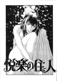 (C53) [Yoshidaya Honpo (Various)] Yoshidaya Honpo Sono Ni (Various)