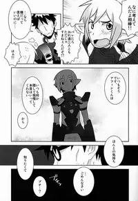 (Shota Scratch 18) [Sakaiya (Kozirow)] Ore no Aibou ga Homo de Ki ga Tsuitara Koibito ni Natte ita Ken ni Tsuite (Phantasy Star Online 2)