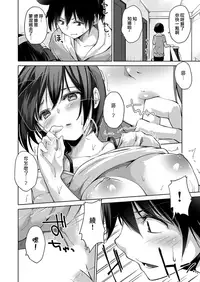 [Amasora Taichi] Ecchina VR Gemuchuu Machigatte Imoutoni Maji SEX Shiteta! 1-5 | 在VR黃遊裡搞錯了結果上了妹妹！1-5 [Chinese] [夢之行蹤漢化組×前线作♂战♀基地]