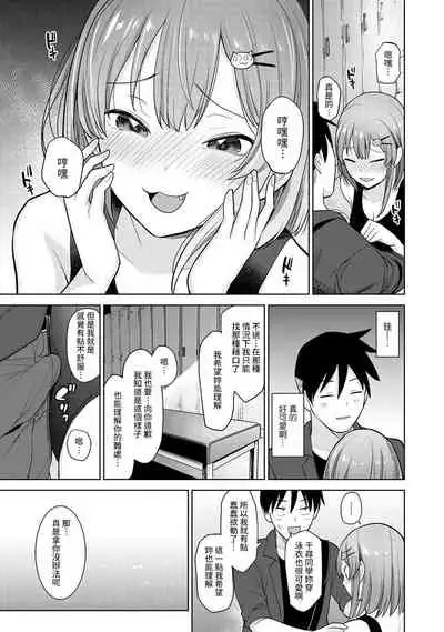 [Azuse] SotsuAl Cameraman to shite Ichinenkan Joshikou no Event e Doukou Suru Koto ni Natta Hanashi Ch. 1-14 [Chinese] [裸單騎漢化]