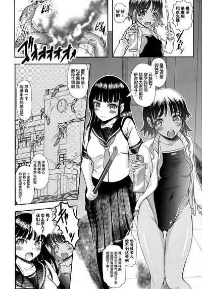 [Mushoku Santaro] Shokushu Tairyou Shussan Nigerarenakatta JK (Kukkoro Heroines SP2) [Chinese] [不咕鸟汉化组]