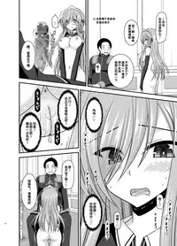 [valssu (Charu)] Melon ga Chou Shindou! R14 (Tales of the Abyss) [Chinese] [流星汉化] [Digital]