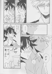 (Douyara Deban no Youda! 8) [SL (Bell)] Natsu to Sora to Kimi to (Boku no Hero Academia)