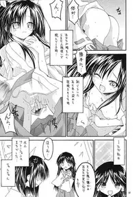 (CR34) [Red Ribbon Revenger (Makoushi)] Sorette Fushigi Mystery? (Various)