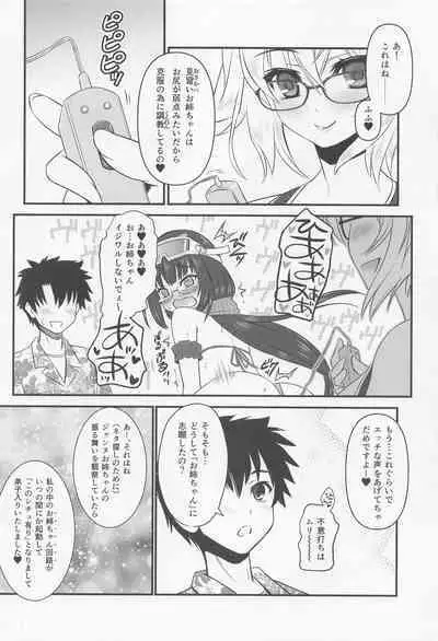 (CT41) [Yakan Honpo (Inoue Tommy)] Kyouei Mizugi Onee-chan to Daitan Mizugi Onee-chan (Fate/Grand Order)