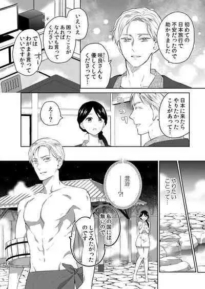 Netorare With An Unequaled Foreigner... ~I Fall Into Non-Standard SEX Bigger Than Him 1