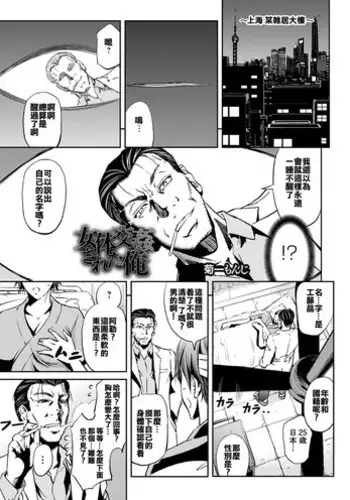 ウォー様は性欲がつよい。
