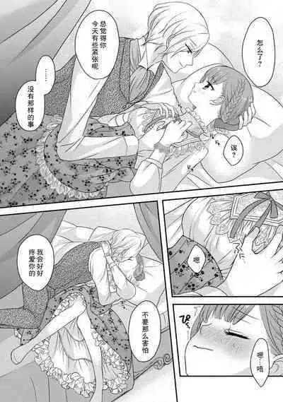 [tsugumi] Kawaii Boku no Mia Tennen Kizoku-sama no Aisare Maid | 我可愛的米婭 為天然貴族所愛的女僕 1-8 [Chinese] [莉赛特汉化组]