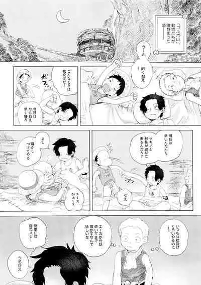 Ore to Shoubu Shiyou Ze?