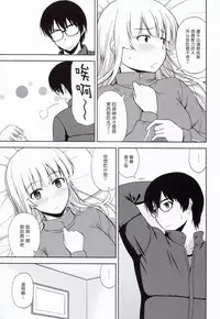 (C92) [G-SCAN CORP. (Satou Chagashi)] Sawamura Spencer Eriri no Rinri Shinsakai (Saenai Heroine no Sodatekata) [Chinese] [塔布里斯個人漢化]