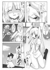 (SC35) [Yuugen Jikkou (Gonzaburou)] Gecchi Yuuto (Touhou Project)