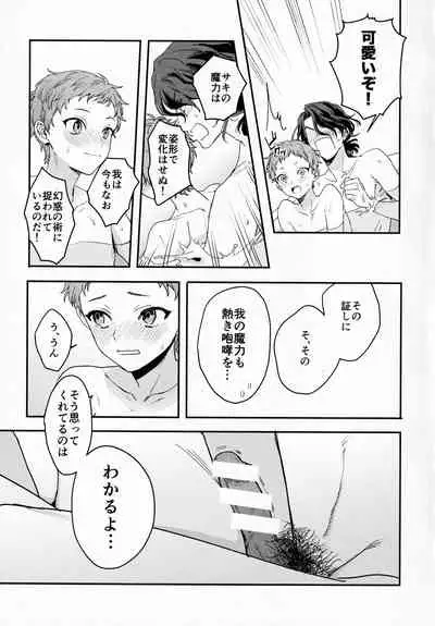 [TATA (Hata)] FACE IN THE MY SELF (THE IDOLM@STER SideM)