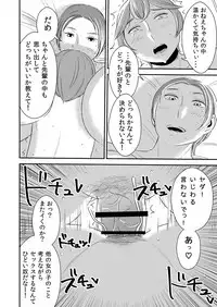 [Otokonoko to Onnanoko (Sasaki Saki)] Akogare no Senpai ni ~Onee-chan Honki Sekkusu!~