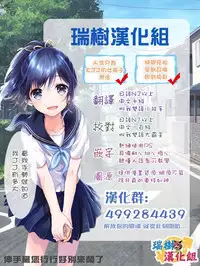 (C78) [Kumikae DNA (Minakami Kurena)] SMOOTHY (Prunus Girl) [Chinese] [瑞树汉化组]