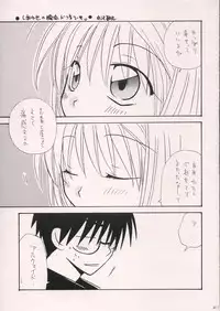 (Mimiket 10) [Meikyū-dono toke ̄ i ̄ enu (Nagi Ayame, Yukawa Asami)] Arc Shiki (Tsukihime)