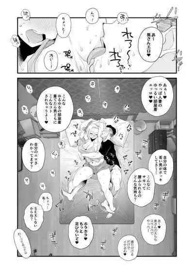 Tsuma ni mozaiku 〜 aisuru tsuma no NTR dōga ni mozaiku shori sa se rareru ore 〜
