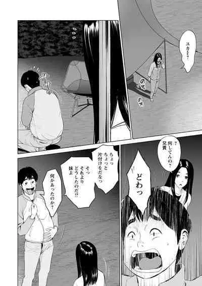 Futsuu no Onna ga Hatsujou Suru Toki - When an ordinary woman goes into rut.