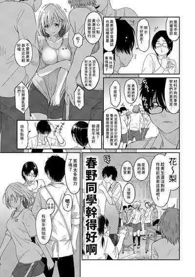 Itaiamai | 痛苦的甜蜜 Ch. 1-22