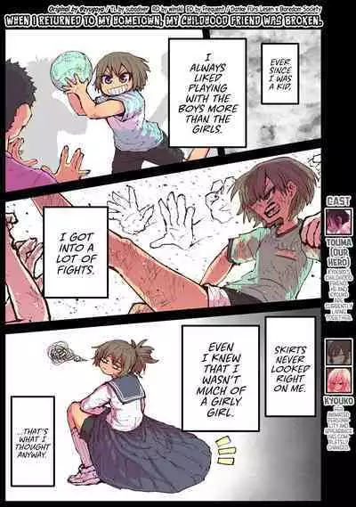 When I Returned to My Hometown, My Childhood Friend was Broken