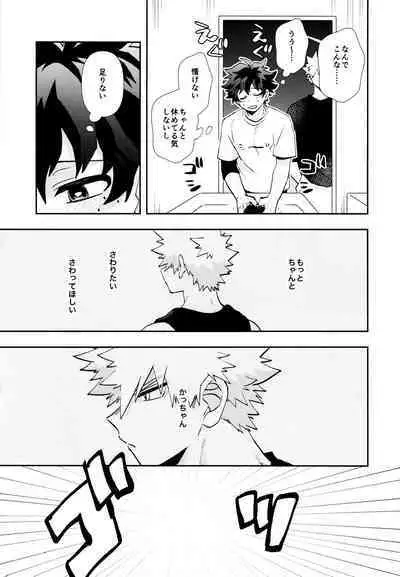 SEE YOU in ANOTHER WORLD