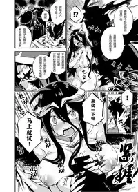 [Castella Tamago (Piyopiyo)] Albedo wa Goshujin-sama no Yume o Miru ka? (Overlord) [Chinese] [胸垫汉化组] [Digital]