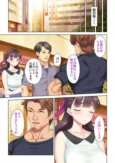 夫の目の前で他の男に媚肉を広げられ躊躇しながらも喘ぐ妻~他人棒を受け入れた先に待っているものは~【合本版】