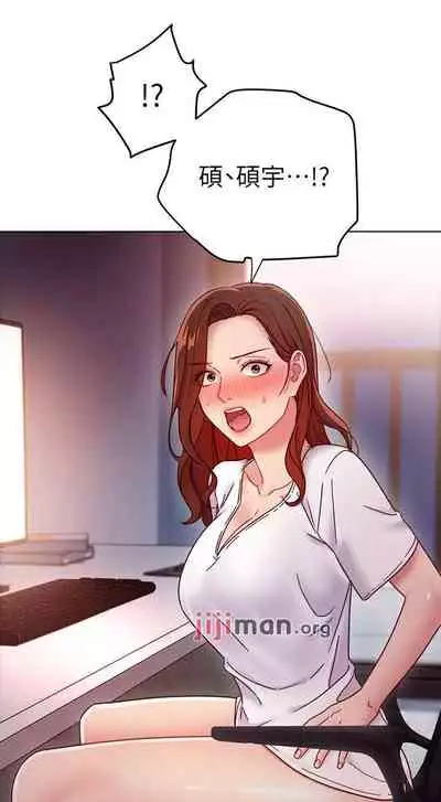 【周二连载】继母的朋友们(作者:Red-A&頸枕) 第1~68话