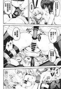 (C92) [Arinotowatari (Arinotowatari)] Shimakaze-kun Cos no Shota Teitoku o Kanmusu ga Pyupyu Saseru Hon! (Kantai Collection -KanColle-) [Chinese] [瑞树汉化组]